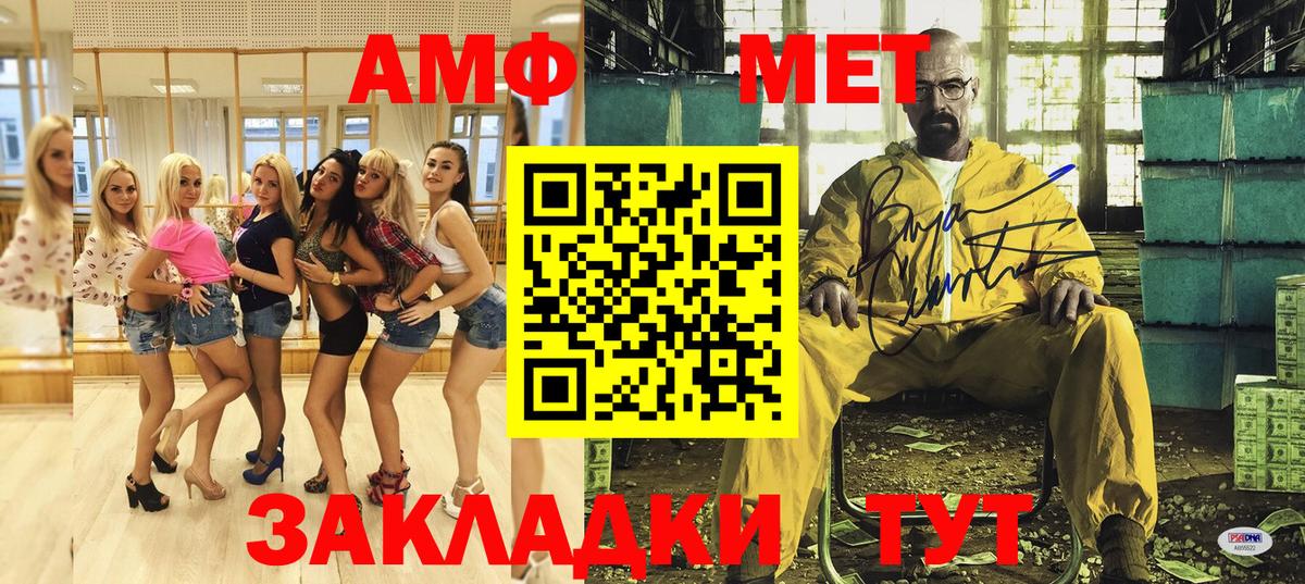АМФ Розовый Ипатово