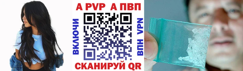 А ПВП кристаллы  закладка  ОМГ ОМГ ссылка  Ипатово 