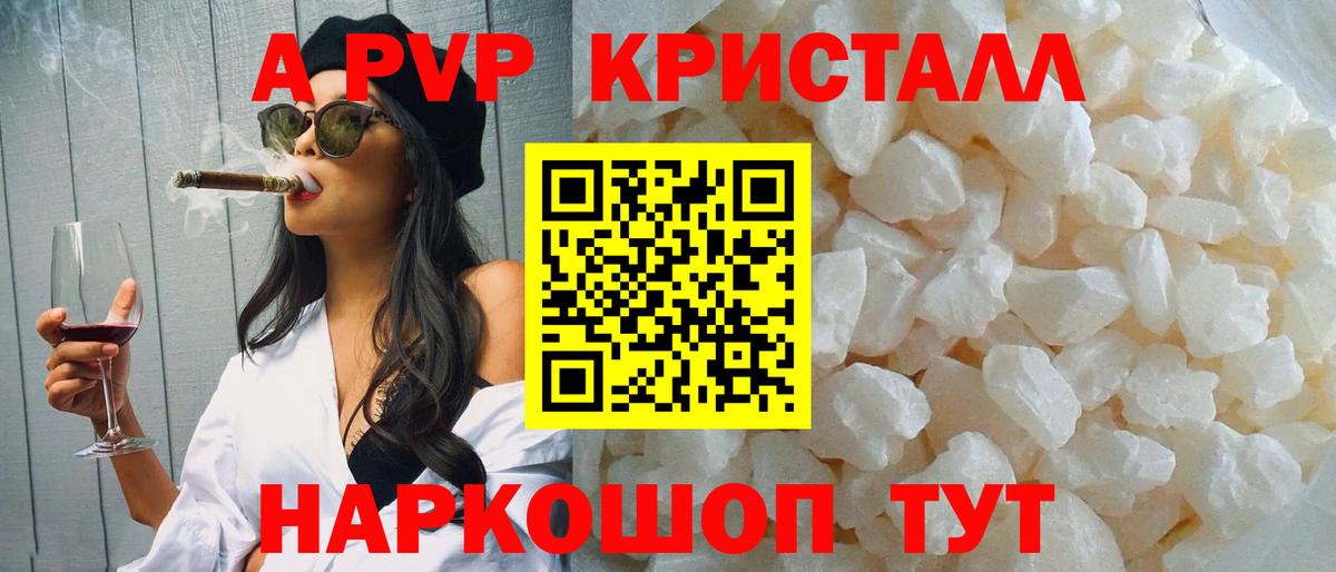Alpha-PVP крисы CK Ипатово