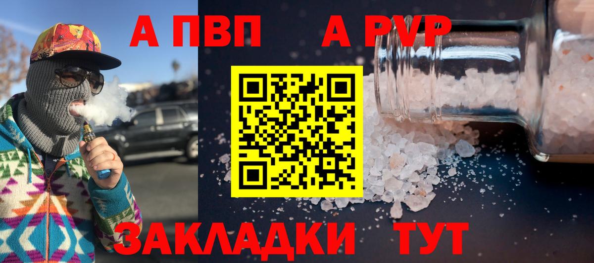 Альфа ПВП СК КРИС  Alpha PVP Соль  Ипатово  Вход с VPN  Alpha PVP СК 