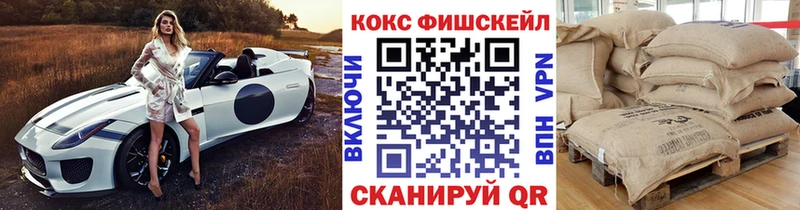 COCAIN FishScale  Ипатово 