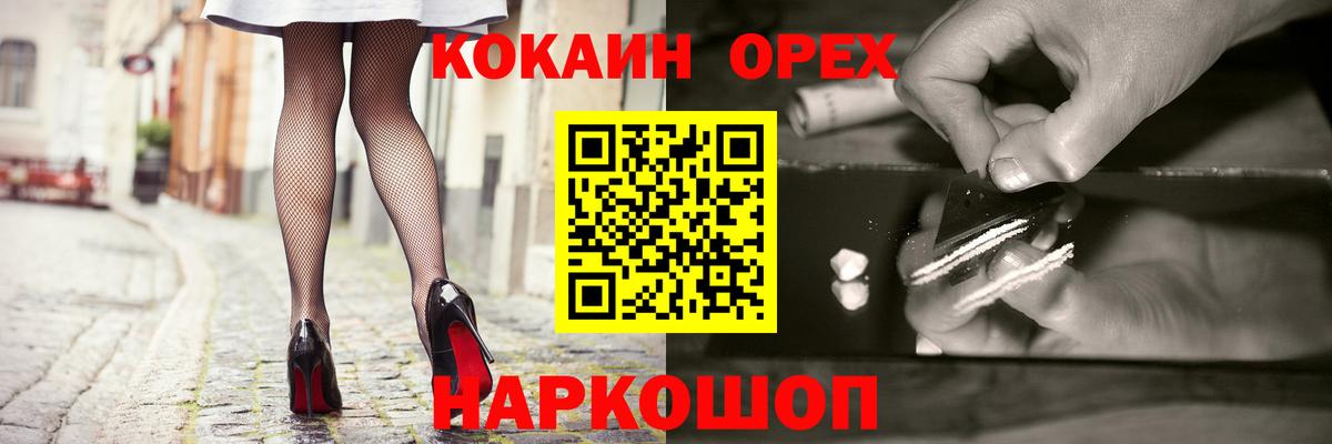 Cocaine  Кокаин 97%  Вход с VPN  Ипатово  COCAIN FishScale 