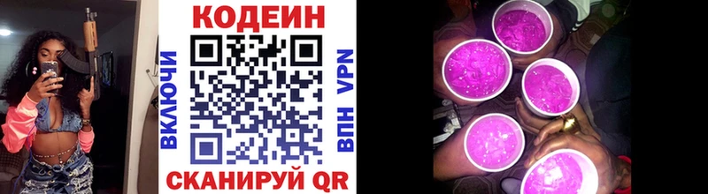 Кодеиновый сироп Lean напиток Lean (лин) продажа наркотиков Ипатово