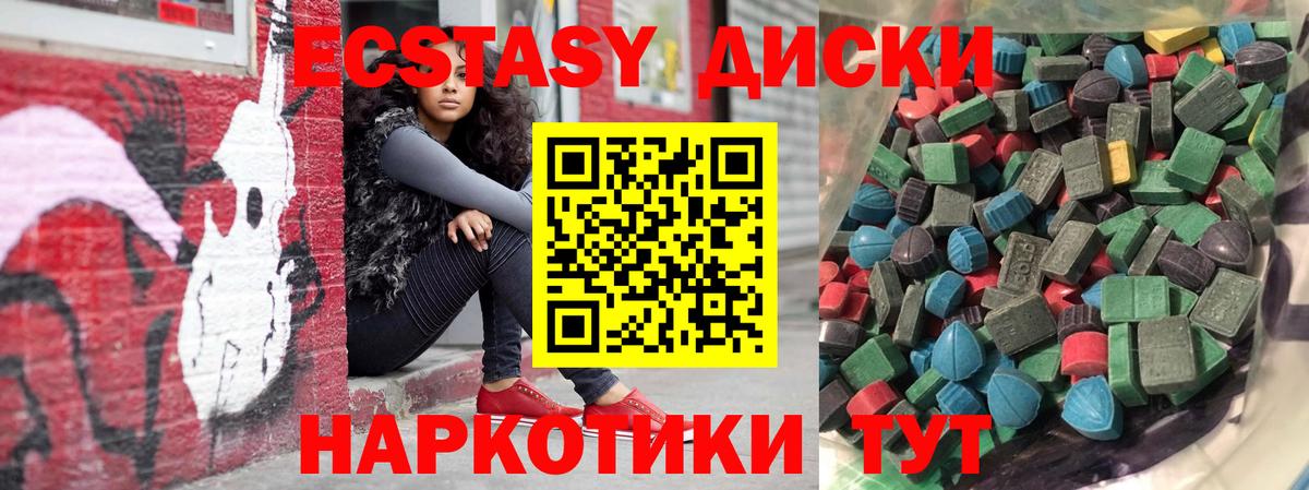 Экстази таблы Ипатово