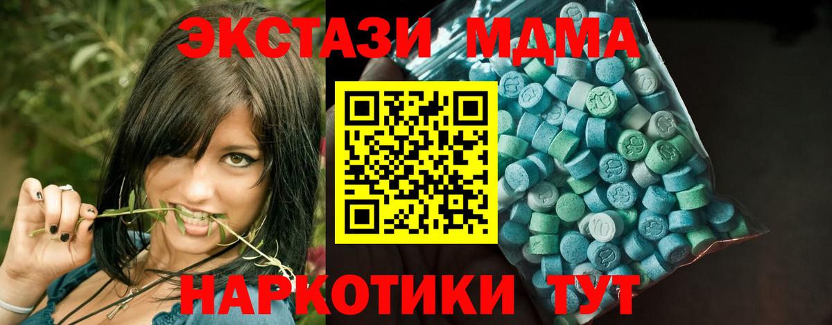 купить наркоту  ЭКСТАЗИ Дубай  Ипатово  Вход с VPN  ЭКСТАЗИ 250 мг 