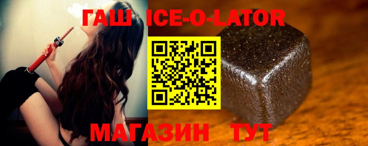 Ипатово  ГАШ VHQ  Вход с VPN  ГАШИШ Cannabis 