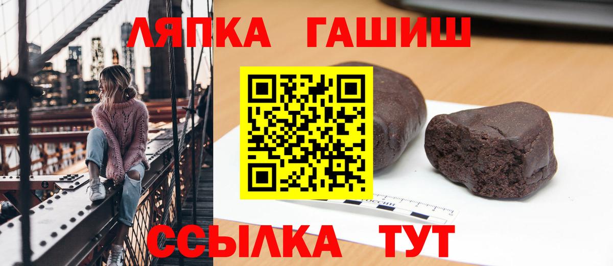 Гашиш Cannabis Ипатово