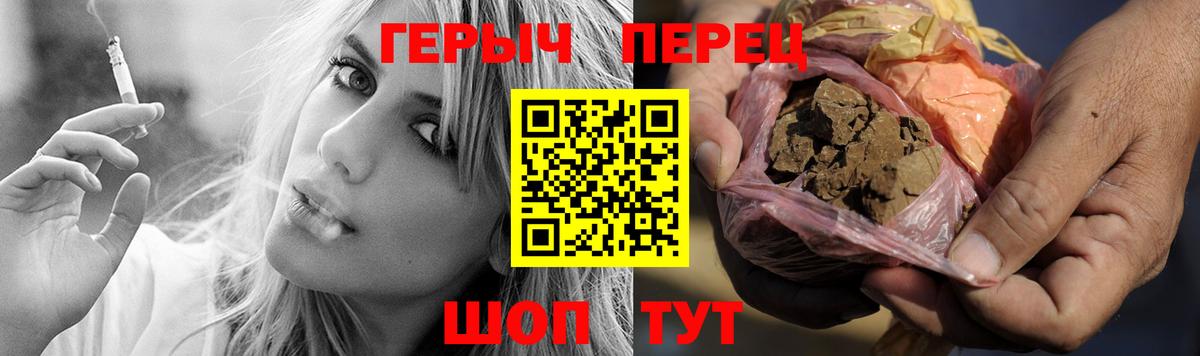 Героин VHQ  Вход с VPN  Ипатово 