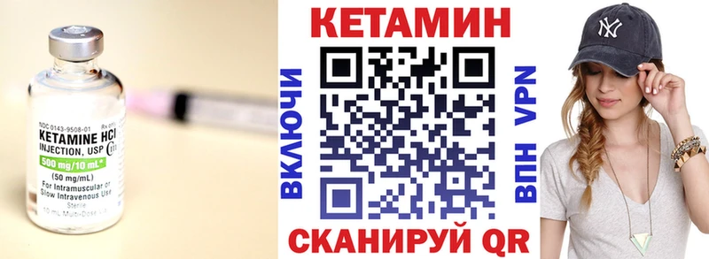 Кетамин ketamine  как найти   Ипатово 