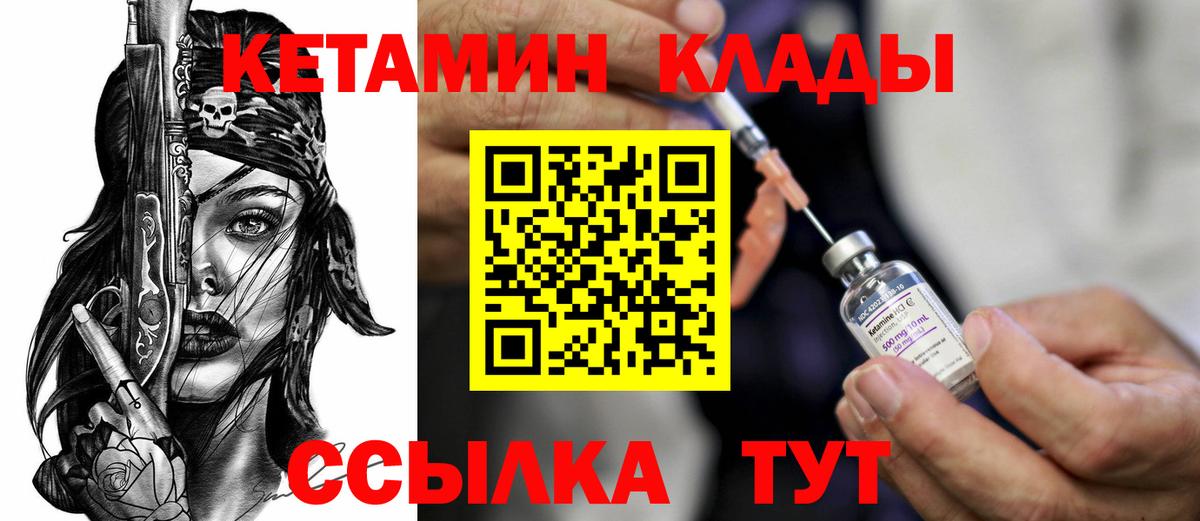 Кетамин VHQ  КЕТАМИН VHQ  Ипатово  Вход с VPN 