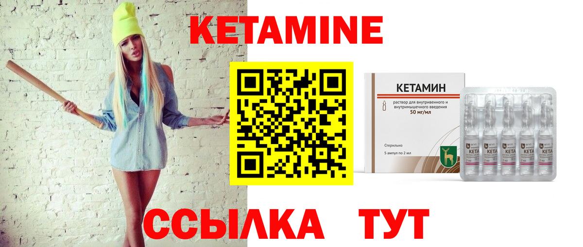 КЕТАМИН VHQ Ипатово