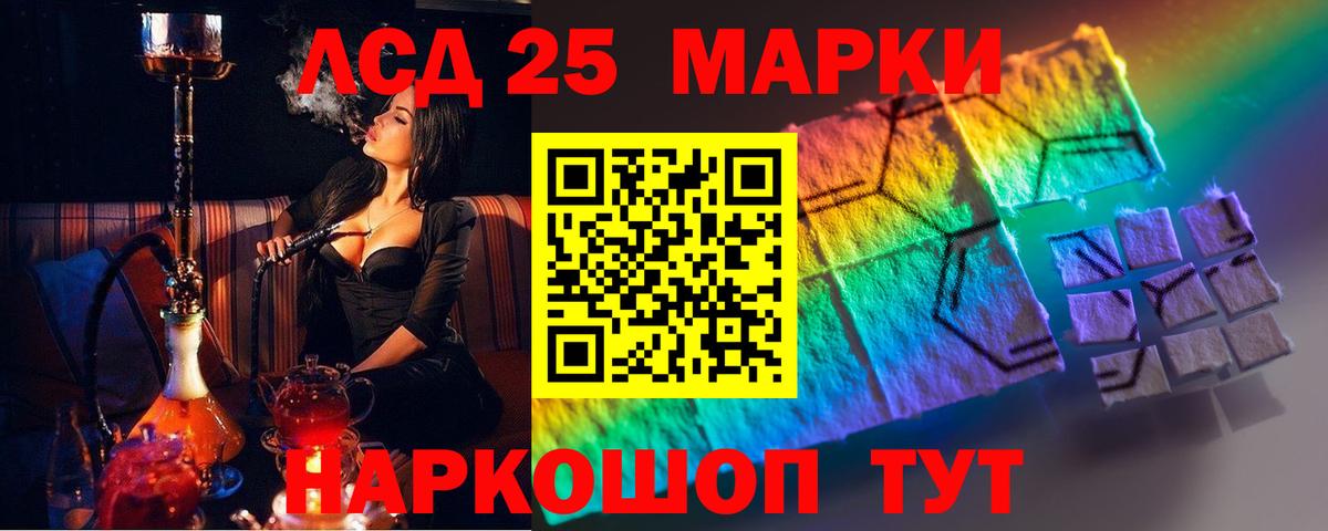 Лсд 25 экстази ecstasy Ипатово