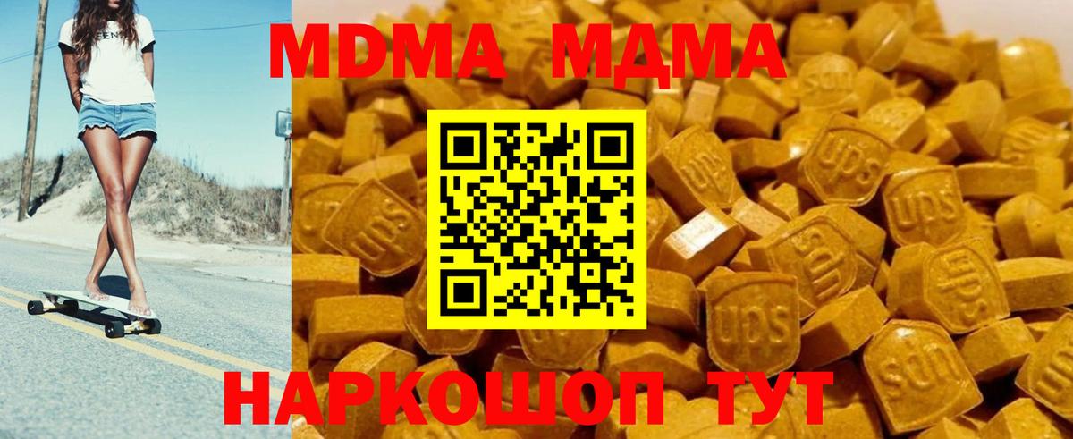 MDMA  MDMA кристаллы  Вход с VPN  МДМА кристаллы  Ипатово 