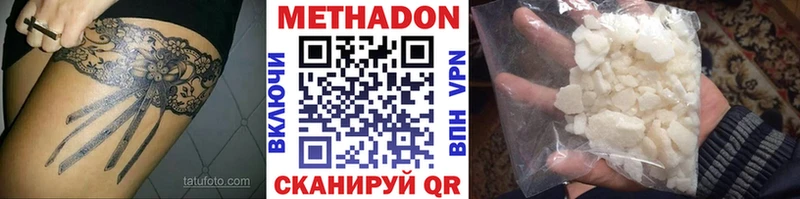 МЕТАДОН кристалл  наркотики  Ипатово 