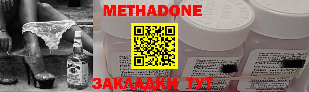 Ипатово  Метадон мёд  Вход с VPN 
