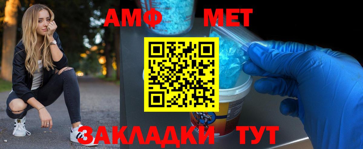 МЕТАМФЕТАМИН пудра  МЕТАМФЕТАМИН пудра  Ипатово  Вход с VPN 