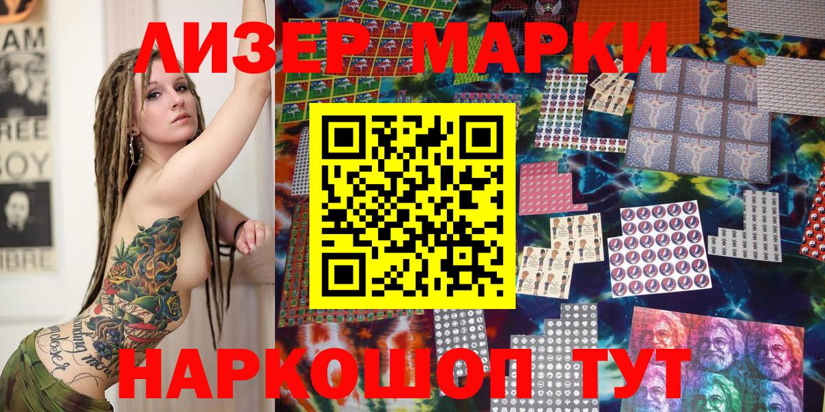 Марки 25I-NBOMe 1,5мг  Марки 25I-NBOMe  Ипатово  Вход с VPN 