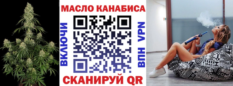 ТГК концентрат  купить закладку  Ипатово 