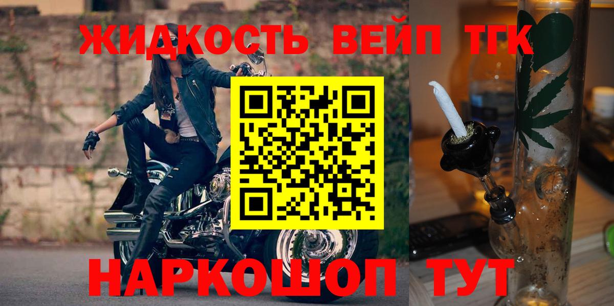 ТГК Wax Ипатово