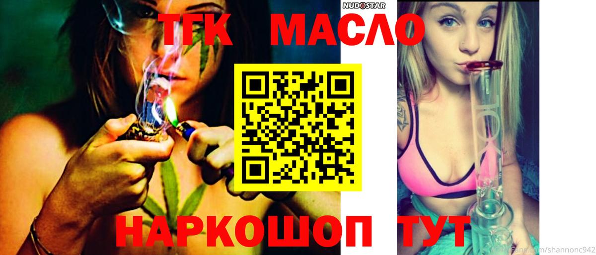 Ипатово  ТГК Wax  Вход с VPN 